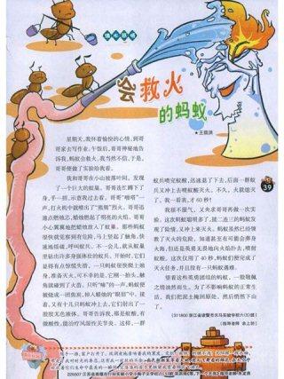 蚂蚁构图的启示300字