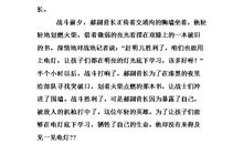 野性的呼唤读后感600字