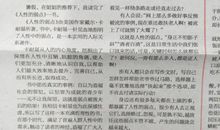 人性的弱点读后感