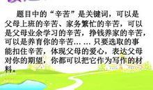 爸爸真辛苦作文