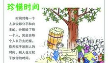 珍惜时间的作文开头