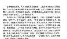 笑猫日记的读后感