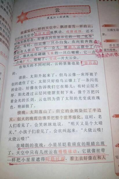 撰写公园风光的构图