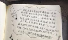 红星照耀中国读后感