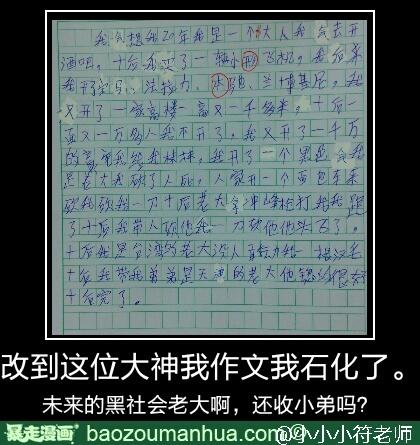 20年后，我写作的200个单词