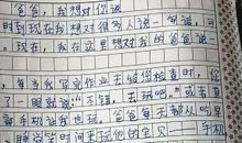 小学三年级作文我的爸爸