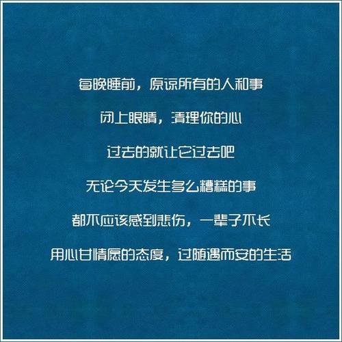 经典语录:一生不长,请原谅所有人