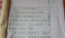 20年后的我作文500字