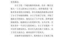 初中读后感200字