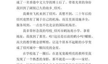 20年后的家乡作文200字