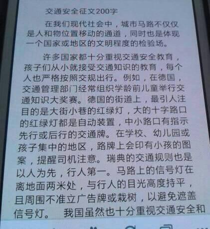 企业安全征集论文