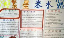 繁星春水读后感300