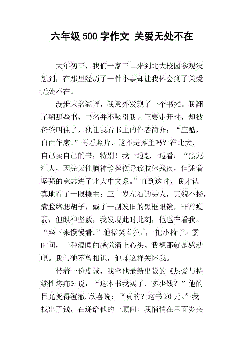 一年级家庭500个单词