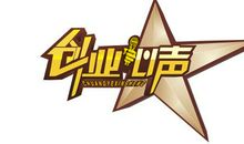 有感励志剧《创业》