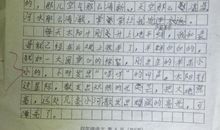 且行且珍惜作文600字