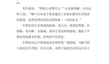 以底线为题的议论文