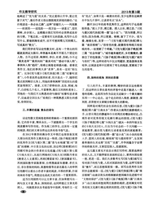 2013年高考满分作文江苏试卷：热爱自然，留有余地