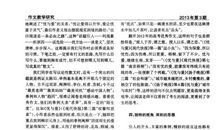 2013年高考满分作文江苏卷：热爱自然，留有尊重空间