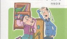 书包里的老师读后感