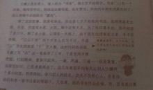 四大名著读后感100字