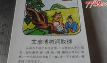 食品恐慌读后感