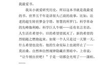 世界五千年读后感600字