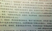 那些回不去的年少时光读后感