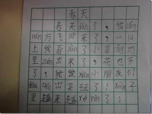 三年级春季组成