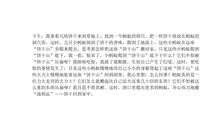 蚂蚁给我的启示作文