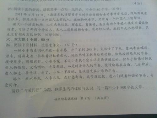 无奈成长500字组成