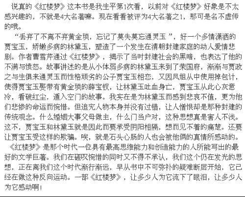 阅读《西游记》后如何写作