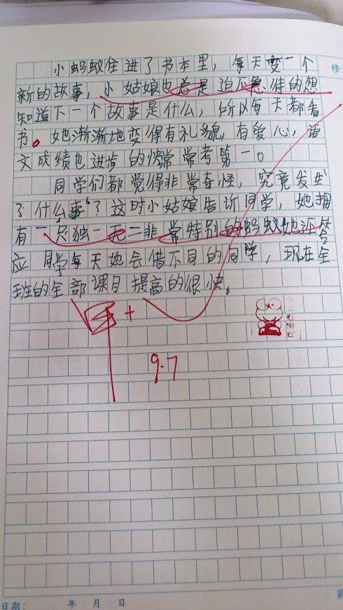 看完书中的蚂蚁后