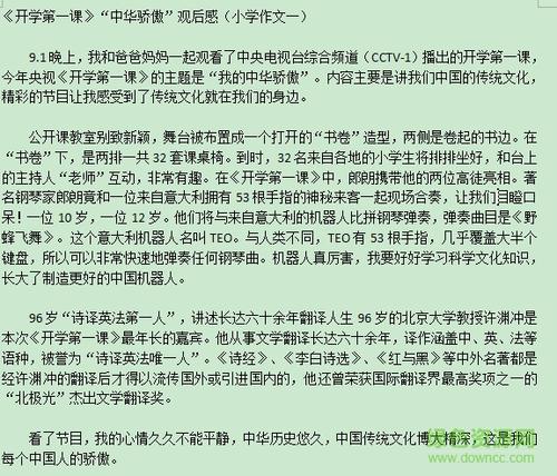 阅读后的三个傻瓜