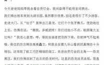 高中读后感类作文