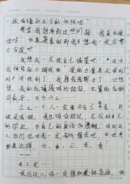 我的责任构成400字