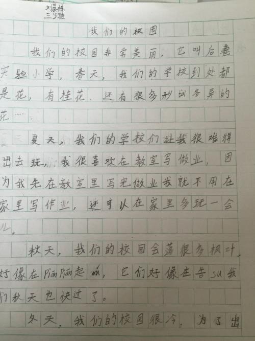 500字组成