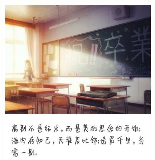 毕业季报价经典