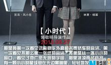 小时代电影评价