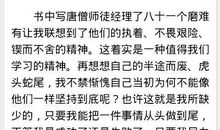 四大名着读后感500字