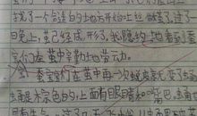 小学四年级作文校园