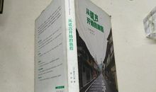 从谎言开始的旅程读后感