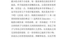 树叶的香味读后感