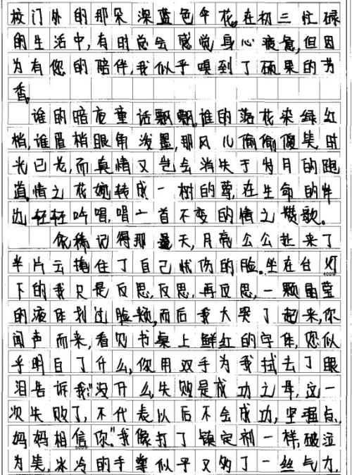 2014年高考满分作文福建试卷:为自己搭建一座桥梁