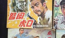 一件不该发生的事