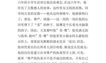 草房子的读后感800字