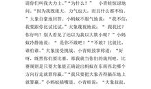 冬天的童话作文600字