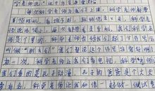 与老师为友作文