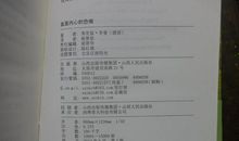 直面内心的恐惧读后感