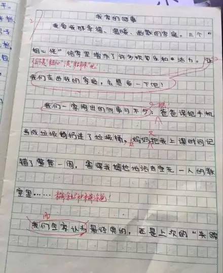 十一个旅行笔记组成700个单词