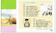 2014年高考满分作文福建卷：微笑着去唱生命的歌谣